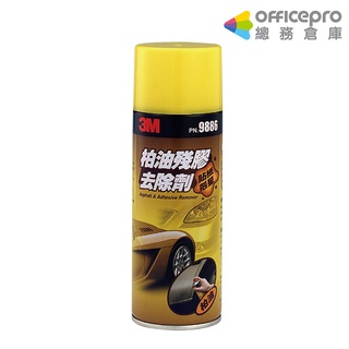 3M 柏油殘膠去除劑 PN9886 472ml 罐 車用品｜Officepro總務倉庫