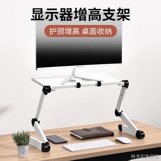 顯示器增高支架可升降折疊電腦筆電支撐架桌面收納螢幕增高臺 電腦立架 銀幕增高架 筆電升降架