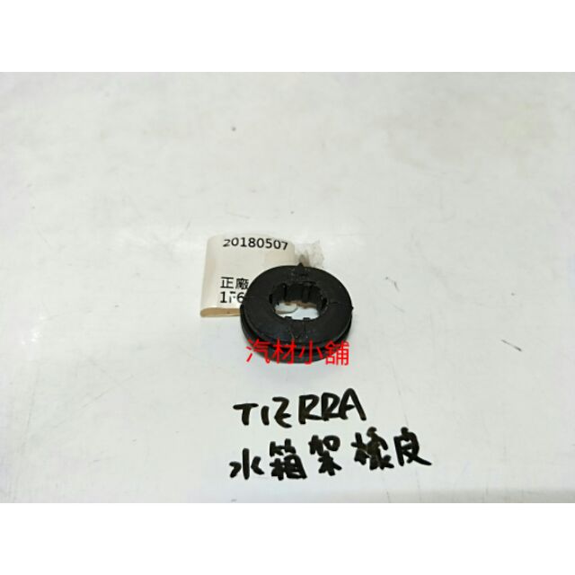 汽材小舖 正廠材質 TIERRA PREMACY ESCAPE MAV 水箱架橡皮 水箱三點 上 支架橡皮