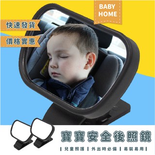 360度 可調式迷你安全汽車嬰兒後座後視鏡 後視鏡 可調式嬰兒汽車後視鏡