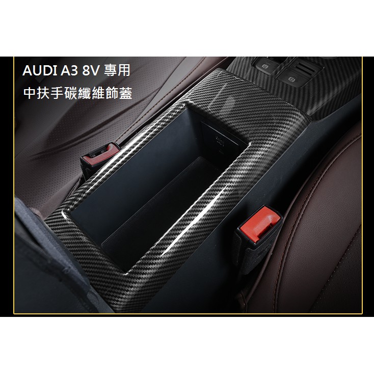 《HelloMiss》奧迪 Audi A3 S3 RS3 8V 專用 碳纖維 紋路 中扶手 飾版 ABS材質 手套箱