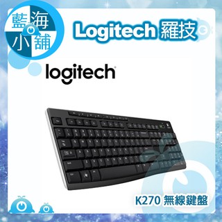 【藍海小舖】Logitech 羅技 K270 無線鍵盤