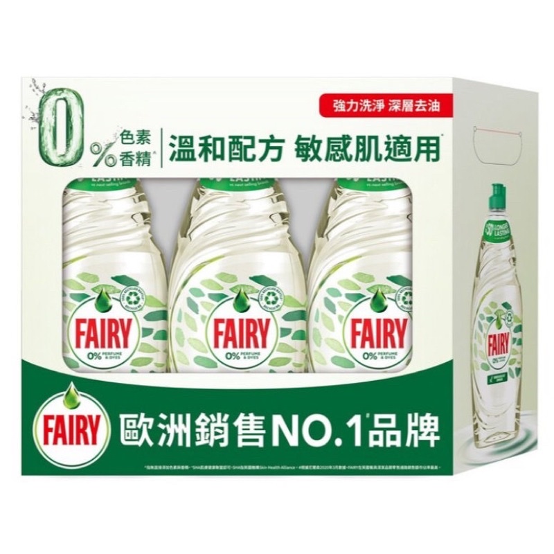 Fairy 洗碗精 好市多分購（現貨）