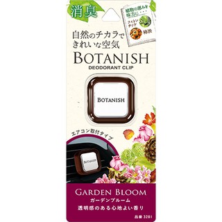 日本CARALL BOTANISH 車用冷氣出風口夾式消臭芳香劑 3281-三種味道選擇