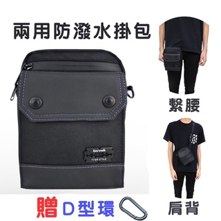SPYWALK 大尺寸 腰掛包 工具包 腰包 男生小側揹包 鑰匙包 香菸包 手機包 零錢包 大手機掛包 大掛包