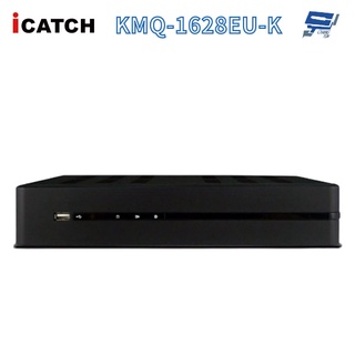 昌運監視器 ICATCH 可取 KMQ-1628EU-K 16路 H.265 4K UTC同軸 數位錄影主機