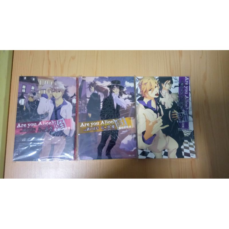 Are You Alice 小說1 3 二宮愛 蝦皮購物
