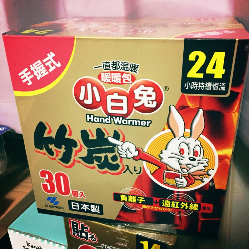 《小白兔竹碳手握式暖暖包》～24hr 可單賣！