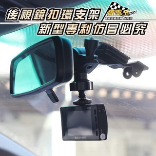 破盤王 臺南 行車記錄器【螺絲型 後視鏡支架】大通 A71 A61 A51 A70 A60 快譯通 V31 B08