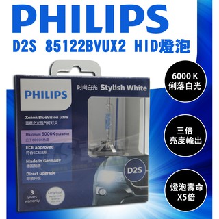 CS車材 - PHILIPS 飛利浦 D2S HID 6000k 氙氣燈泡 大燈 燈泡 壽命加長 平輸 保固一年