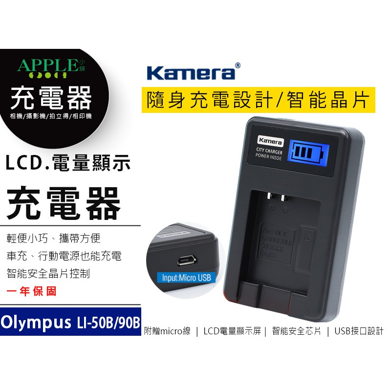 Olympus 電池tg 1 Tg 2 Tg 3 鋰電池充電器li 90b Li 92b Li90b Li92b 蝦皮購物