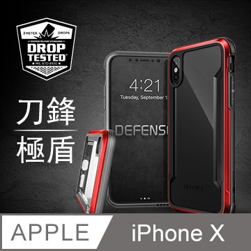 X-Doria Apple iPhone X / iphone 10 刀鋒 極盾系列 鋁合金 邊框+背蓋 手機 保護殼