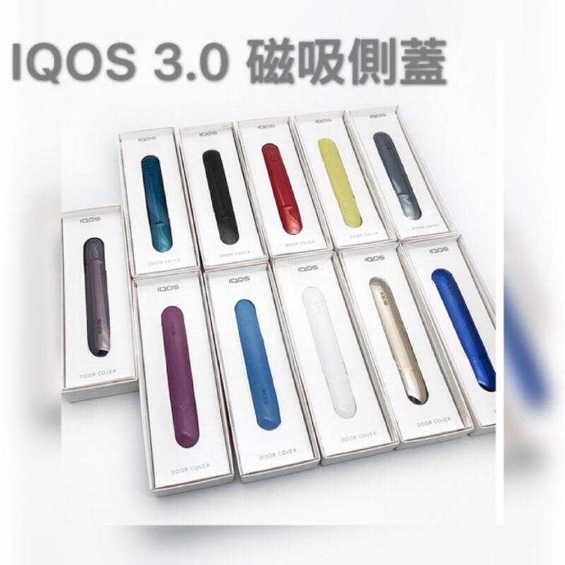 Iqos帽蓋 拍賣與ptt推薦商品 21年3月 飛比價格