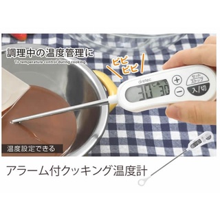 現貨✦咘咘購物✦日本Dretec O-263WT 食物溫度計 料理溫度計 測溫 溫度 料理 烘培 烹飪 日本代購