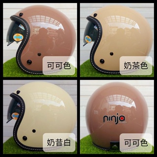 ❤小心美到沒朋友⚠️回頭率100％❤ 📢送日式泡泡長鏡片 ❤獨家訂製特調奶茶色系❤ 臺南實體門市 雙層鏡片 半罩 安全帽