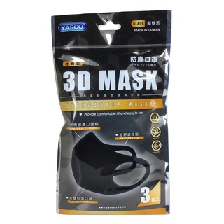 【台灣製】 YASCO 3D立體透氣防塵口罩 3入/包 黑色口罩 立體口罩 防霧霾 可水洗