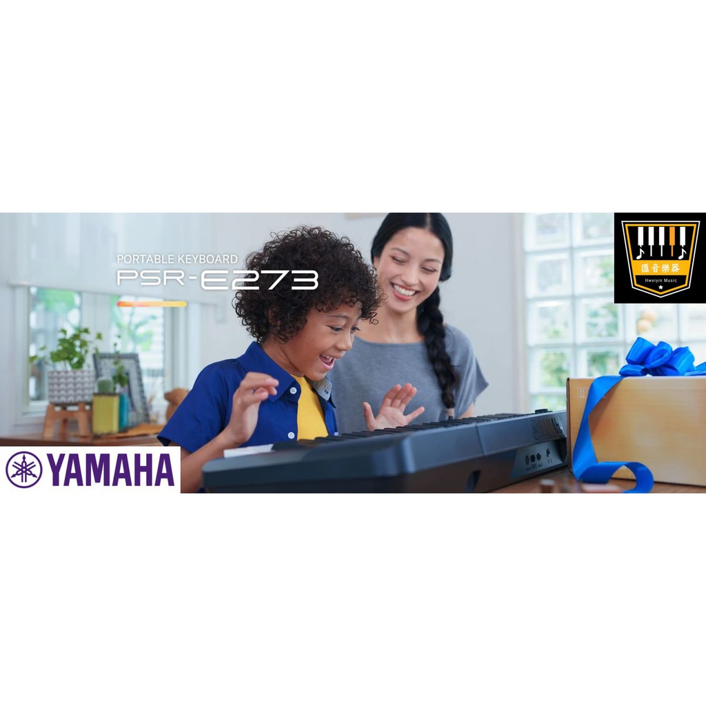 【匯音樂器世界】 YAMAHA PSR-E273 E273 61鍵 電子琴 伴奏 電子琴架 YAMAHA電子琴