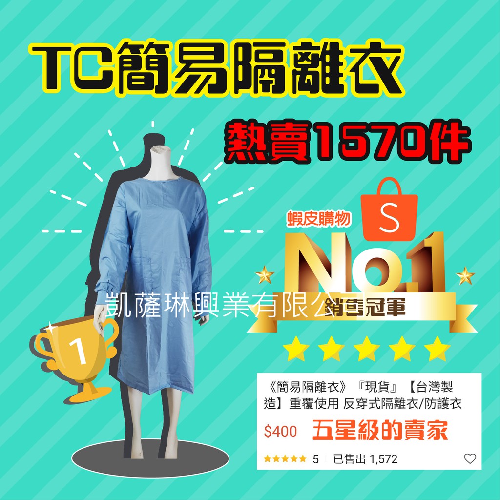 布隔離衣被評為最佳08 21 Beecost