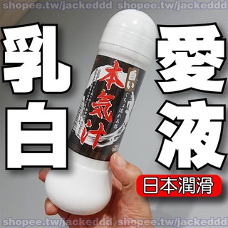 [日本銷售冠軍]🌈台北現貨🌈日本男氣汁液360ml⭐中粘度後庭潤滑KY⭐肛交長效潤滑保濕⭐GAY同志⭐1069