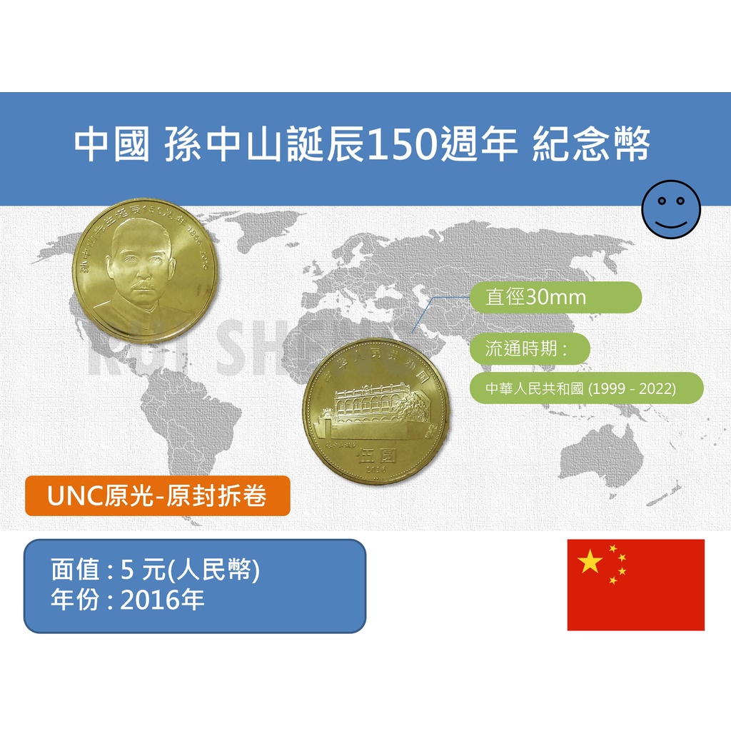 硬幣原封5元的價格推薦- 2026年1月| 比價比個夠BigGo