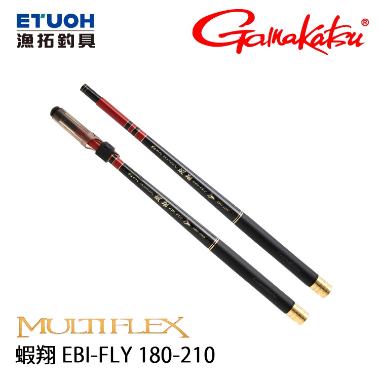 GAMAKATSU MULTIFLEX 蝦翔 EBI-FLY 180-210 [漁拓釣具][日本製][超取限一隻]