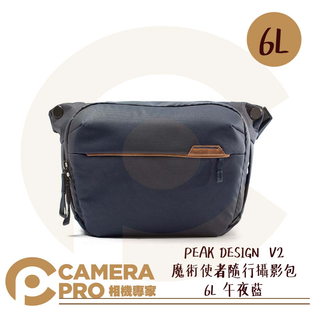 ◎相機專家◎ PEAK DESIGN V2 魔術使者隨行攝影包 6L 午夜藍 側背包 腰包 耐磨防水防刮 公司貨