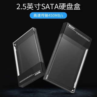 內接硬碟♨2.5寸移動硬碟盒SATA轉USB3.0/3.1Type-c機械硬碟盒SSD高速外接盒