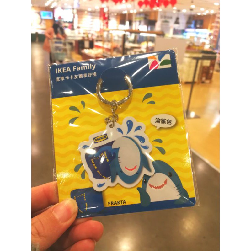 全新IKEA鯊魚悠遊卡