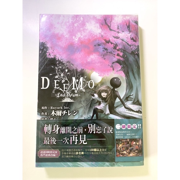 Deemo Last Dream 小說 附二刷書卡