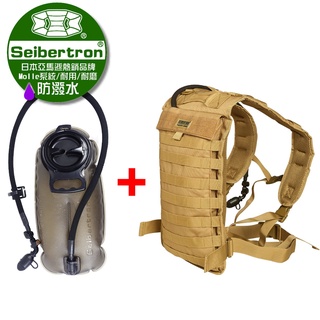Seibertron 水囊 水袋 後揹包 兩件組 卡其色 【壹捌零伍】 防潑水 Molle系列 登山 重機 釣魚 健行