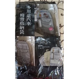 NO:073120# 多用途汽車椅背收納袋