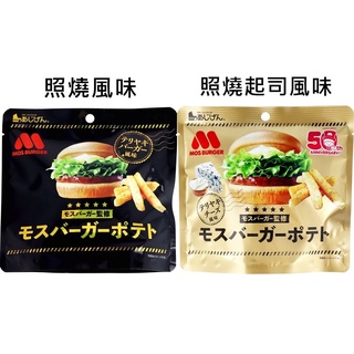 日本 摩斯漢堡mos 薯條餅乾 照燒漢堡/照燒漢堡起司