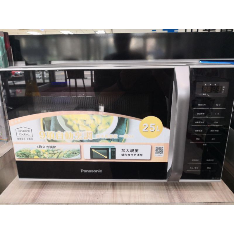 Panasonic 國際牌25L微電腦微波爐(NN-ST34H隨貨附購買證明，小家電，廚房用品，廚房家電電器