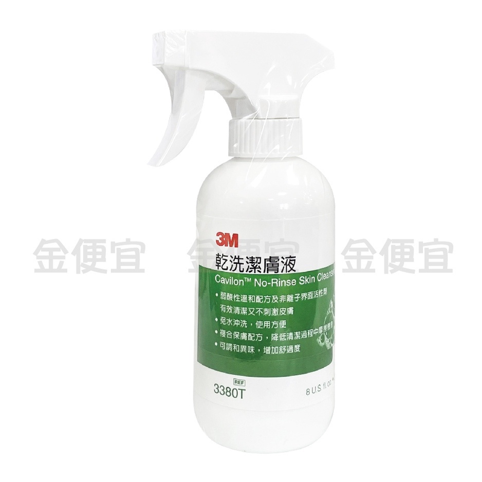 3M 乾洗潔膚液 236ml/瓶 : 弱酸性 免水洗 乾洗液 乾洗手 擦澡 3380T 適用臥床者/包尿布者/行動不便者