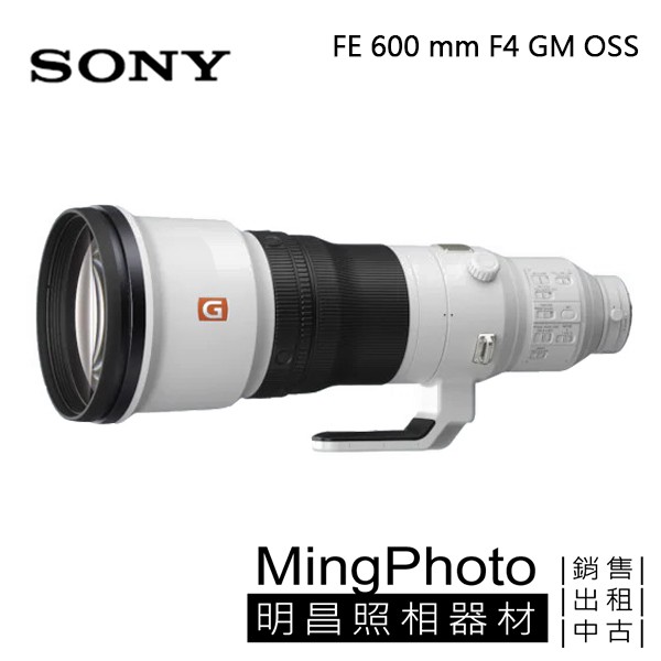 SONY FE 600mm F4 GM Oss  鏡頭 公司貨 全幅鏡 定焦 客訂請私訊 勿下單
