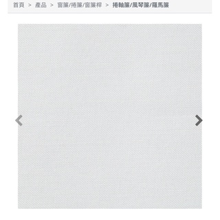 全新｜轉賣IKEA遮光捲簾David Wahl設計白色60x195cm #3
