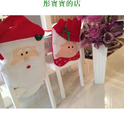 《熱賣》圖大號聖誕椅套 聖誕椅子套 聖誕節用品餐桌裝飾 聖誕節咖啡館裝扮聖誕節飯店裝飾厚實優質環保聖誕椅子套交換禮物 彤