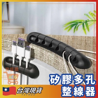 🛒安信購🛒 集線器 矽膠多孔集線器 理線器固線器 桌面集線器 充電線收納 整線器 夾線器 多孔集線器 線材整理 線材收納