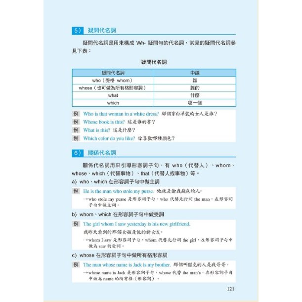 像美國人說出一口好英文 從kk音標 基礎文法到用英文聊天 蝦皮購物