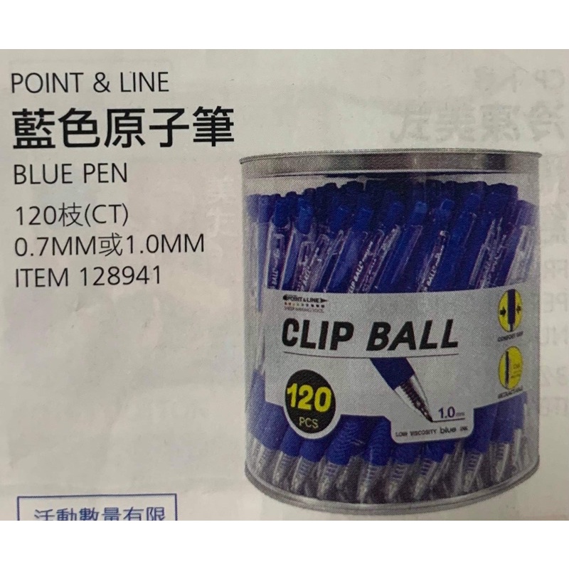 含稅 蝦皮代開發票 自動原子筆 Costco 0.7mm自動原子筆 書寫流利 自動原子筆 考試專用 好市多 原子筆