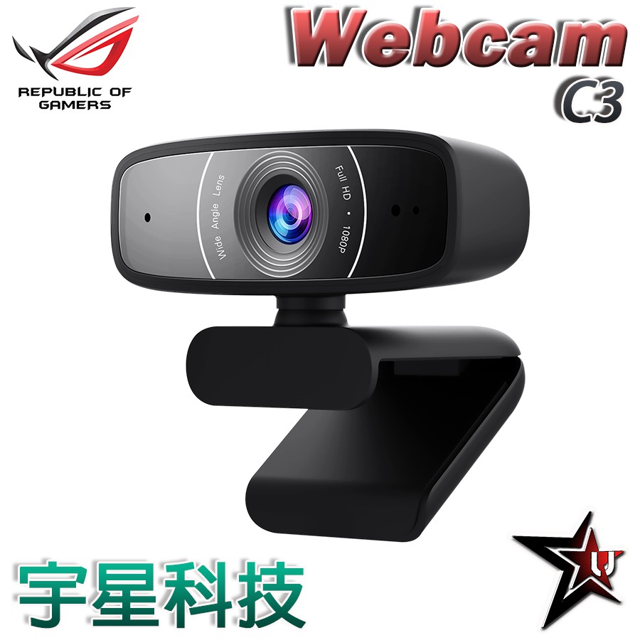 Asus 華碩 ROG Webcam C3 視訊 攝影 鏡頭 宇星科技