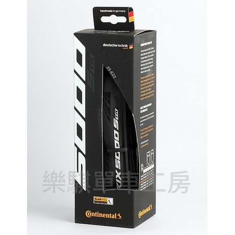 馬牌 Continental GP5000 S TR Tubeless Hookless 700x25 無內胎公路車外胎