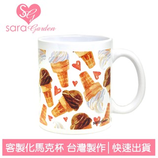 Sara Garden 客製化 馬克杯 咖啡杯 陶瓷杯 杯子 牛奶杯 茶杯 甜筒冰淇淋