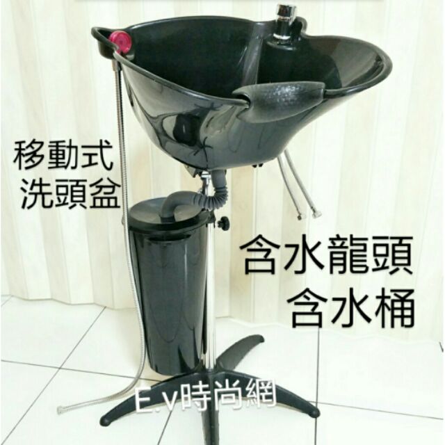 免運 坐式洗頭 移動 洗頭盆 美髮沖水臺 沖水盆 臥床洗頭 黑色 蝦皮購物