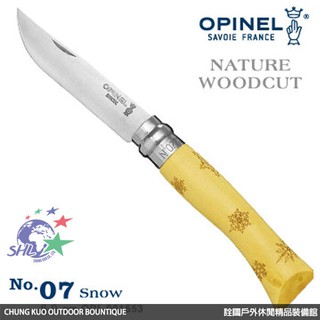 詮國 - 法國 OPINEL NATURE WOODCUT No.07自然圖騰系列-雪花圖騰 / OPI_001553