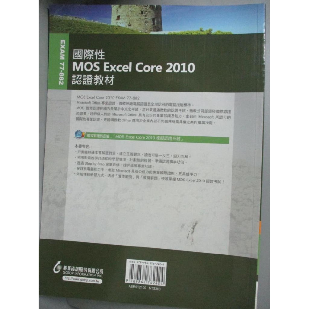國際性mos Excel Core 10認證教材 王仲麒 書寶二手書t2 大學資訊 Jl9 蝦皮購物