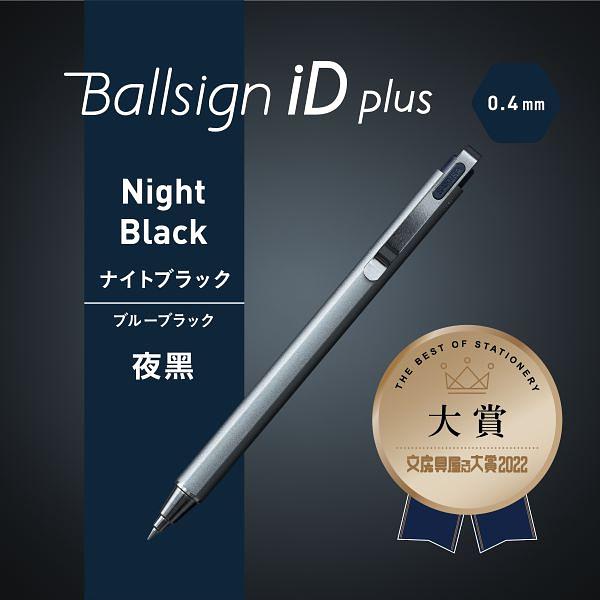 SAKURA Ballsign iD plus中性筆/ 0.4/ 藍黑色 eslite誠品