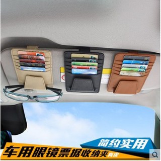 《戴維斯》汽車用品眼鏡夾子墨鏡夾架收納盒車內車載票據卡片證件名片多功能