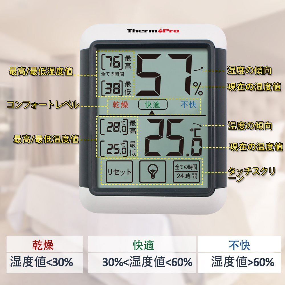Fos 日本thermopro Tp55 室內液晶溫度計濕度溫度觸控顯示器料理房間辦公室酒窖熱銷 蝦皮購物