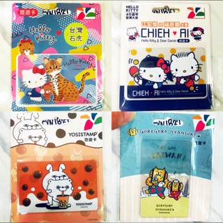 (全新現貨）悠遊卡 Hello kitty 懶洋洋 喵種之助 石虎 貓 yosistamp 珍珠奶茶